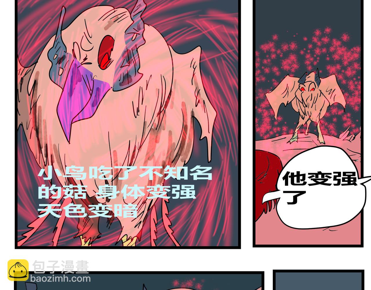 163话 魔菇-第163话
