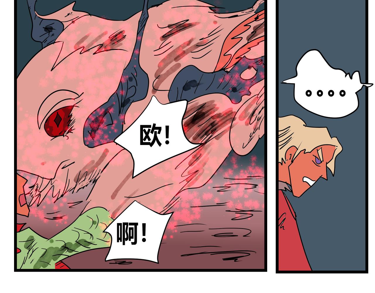 163话 魔菇-第163话