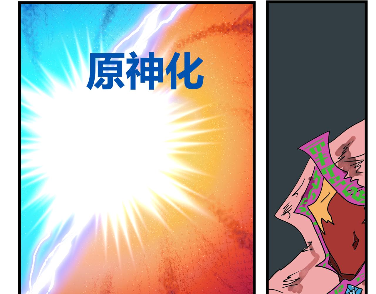 163话 魔菇-第163话