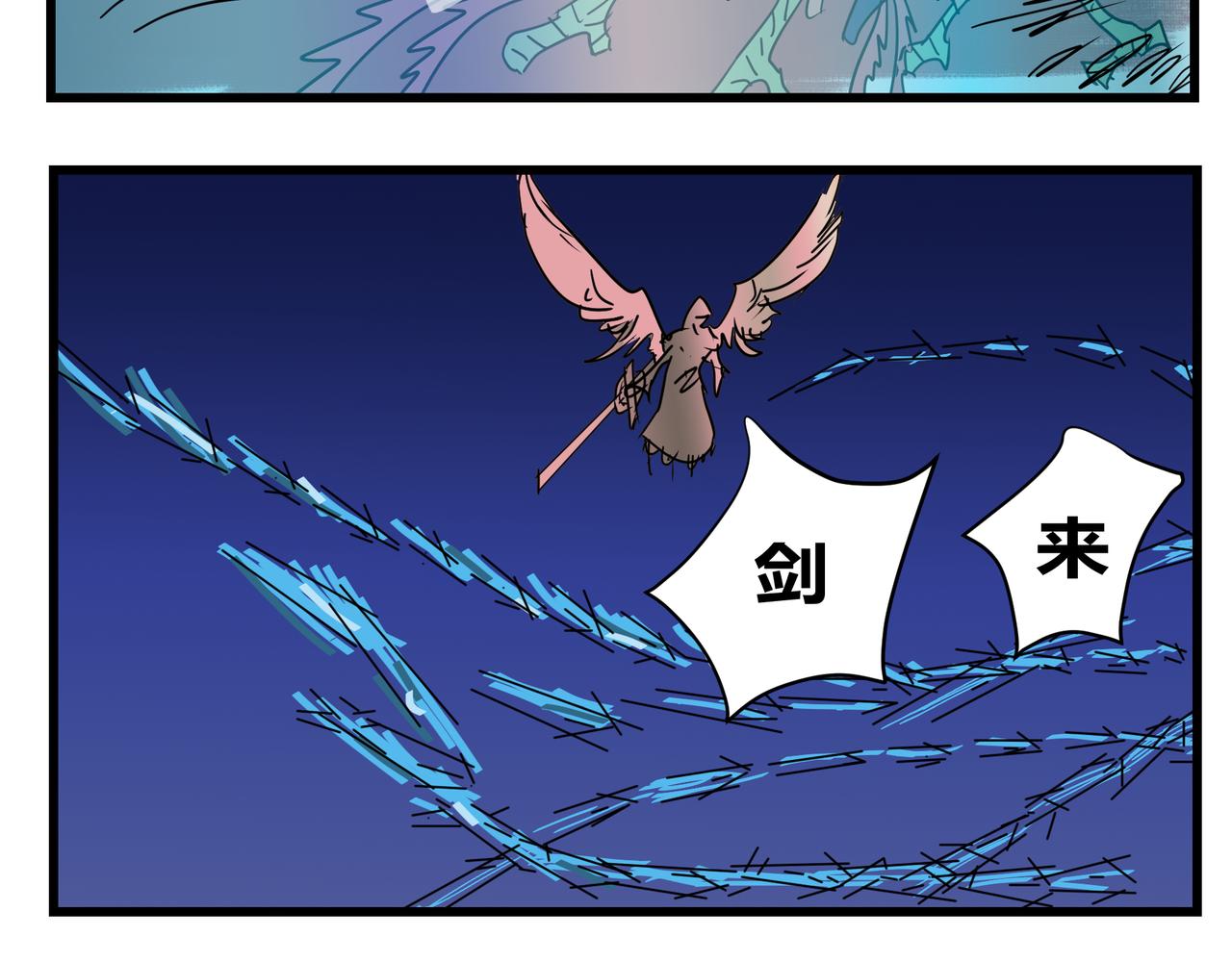 163话 魔菇-第163话