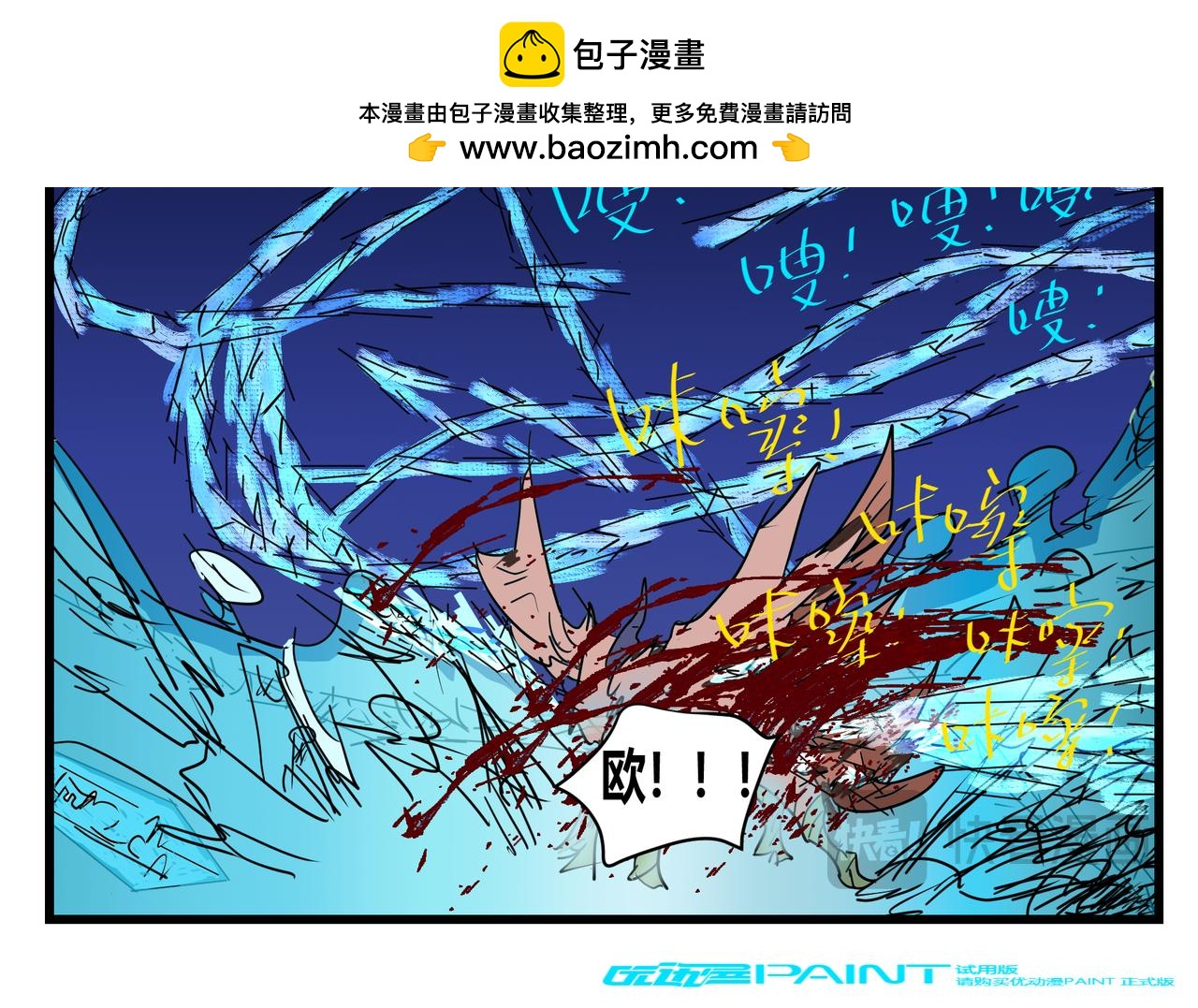 163话 魔菇-第163话