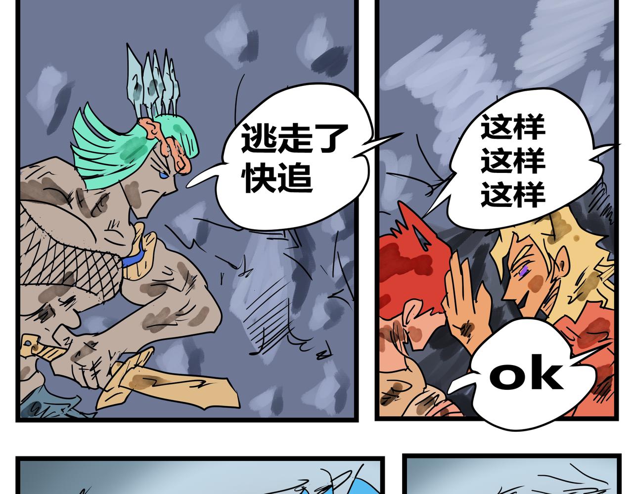 163话 魔菇-第163话
