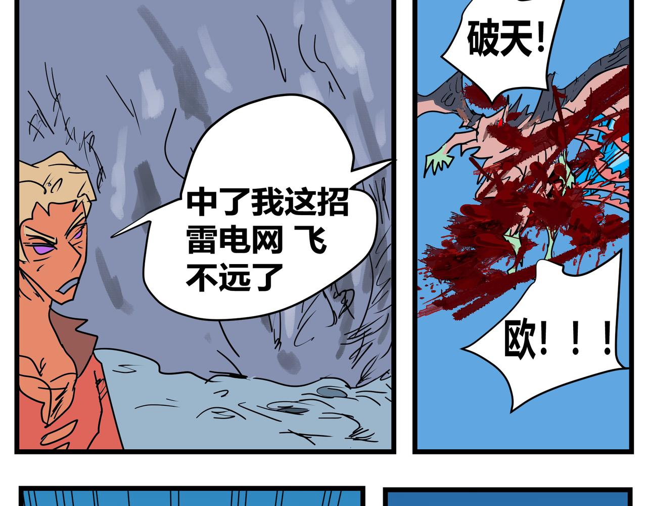 163话 魔菇-第163话