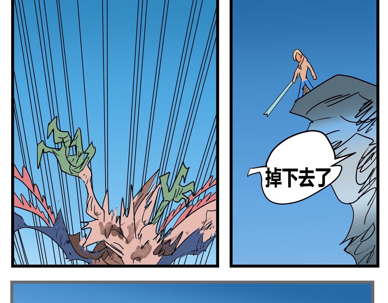 163话 魔菇-第163话