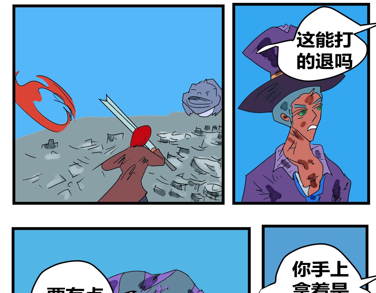165话 牵引-第165话