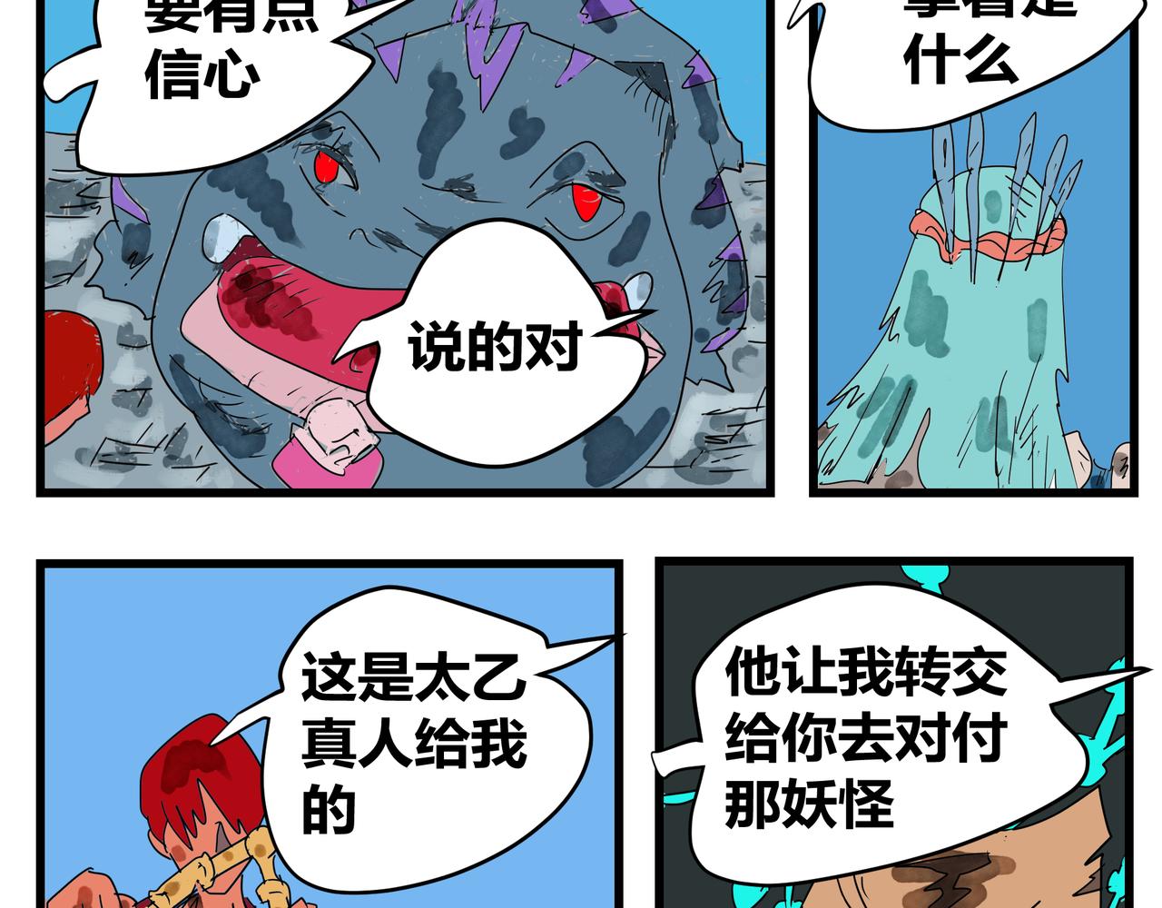 165话 牵引-第165话