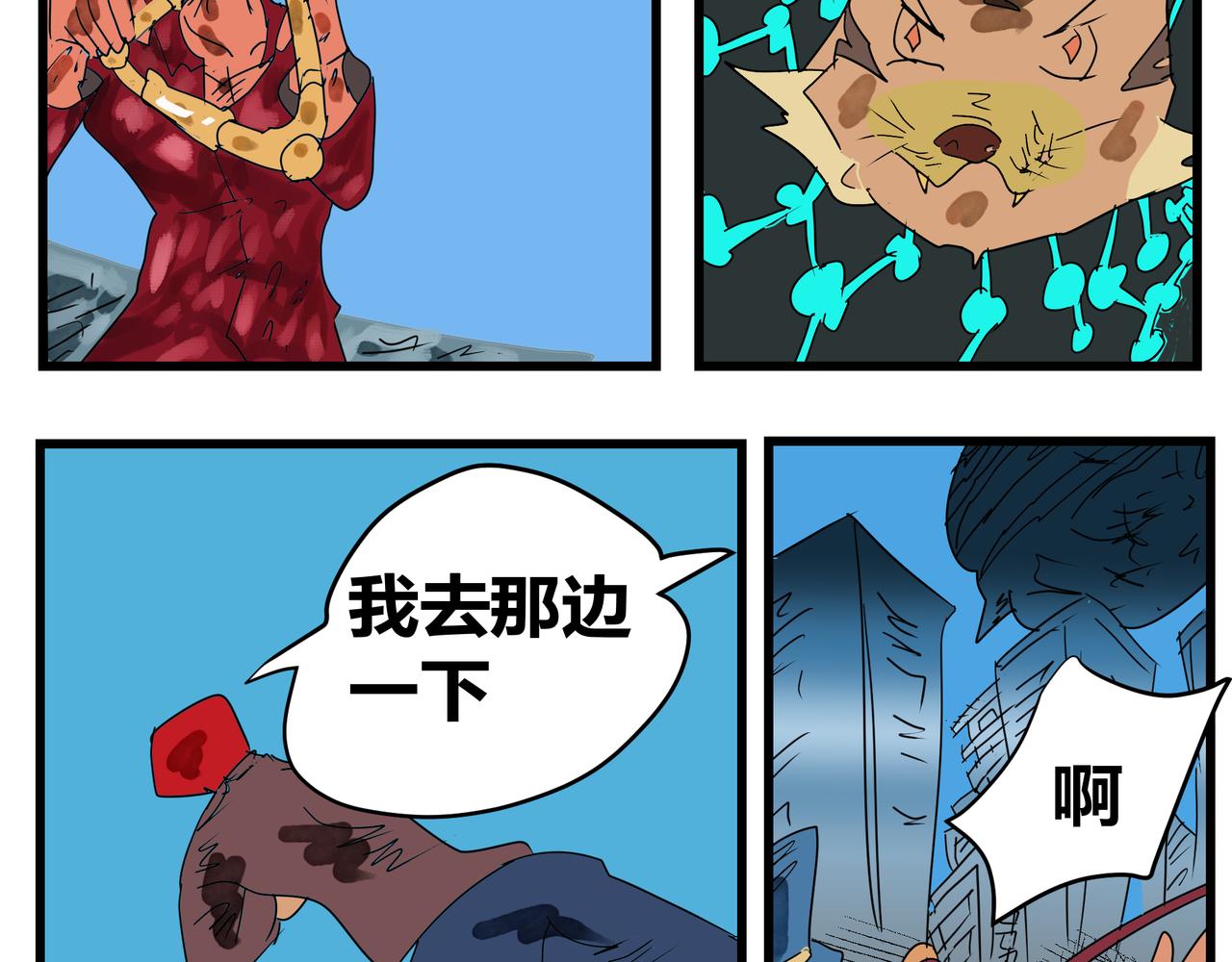165话 牵引-第165话