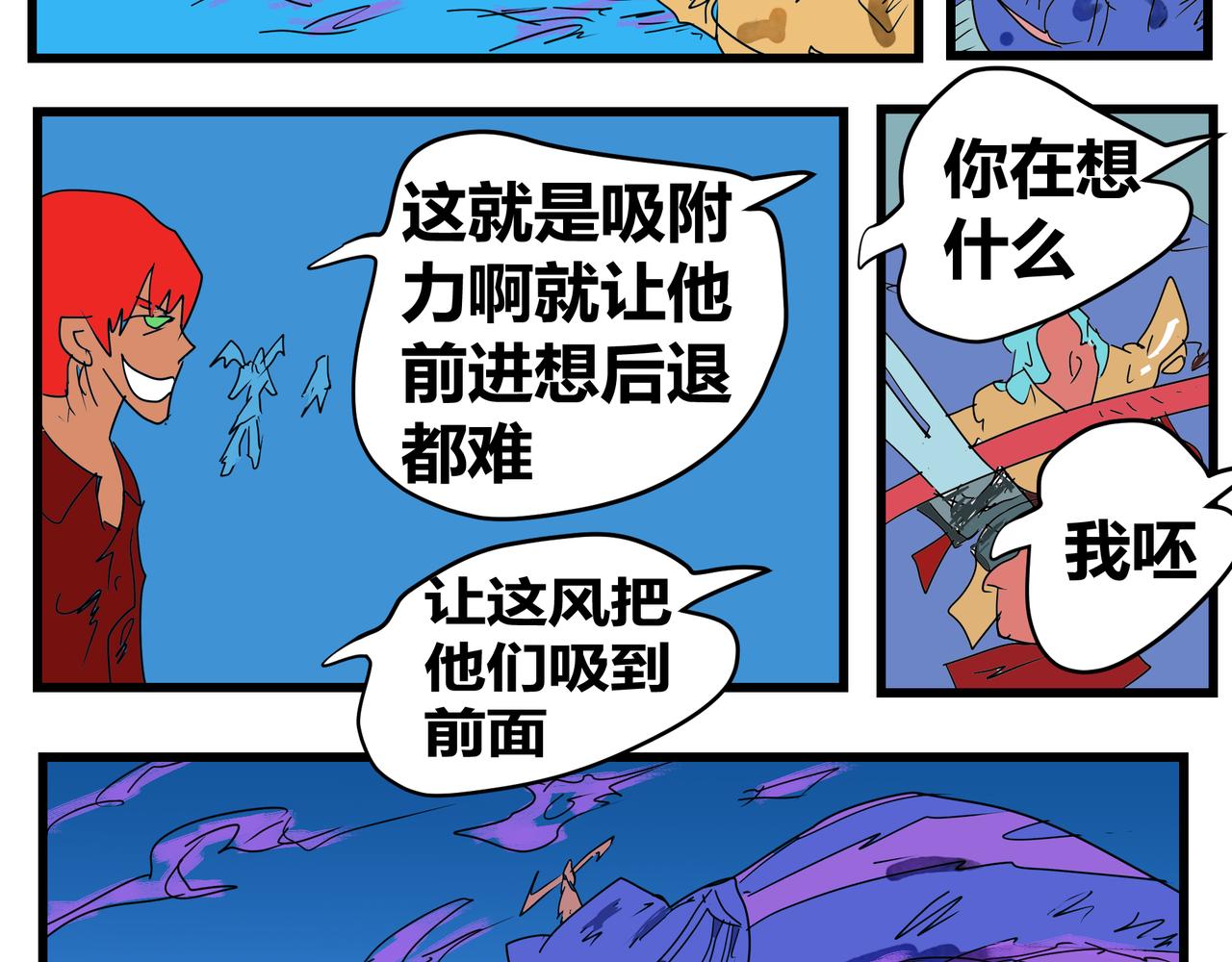 165话 牵引-第165话