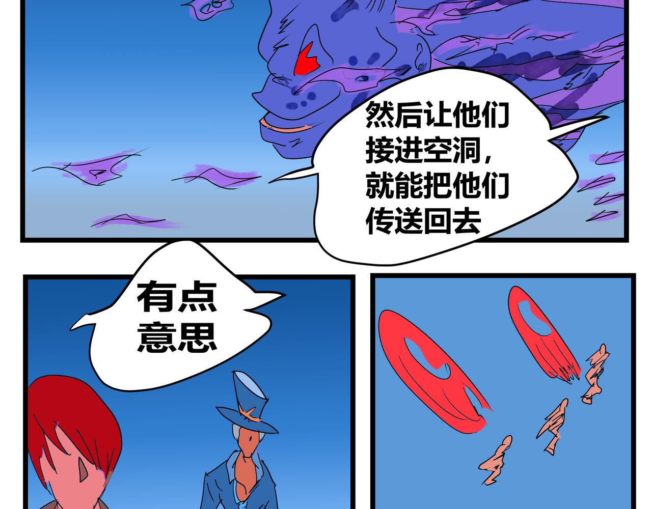 165话 牵引-第165话
