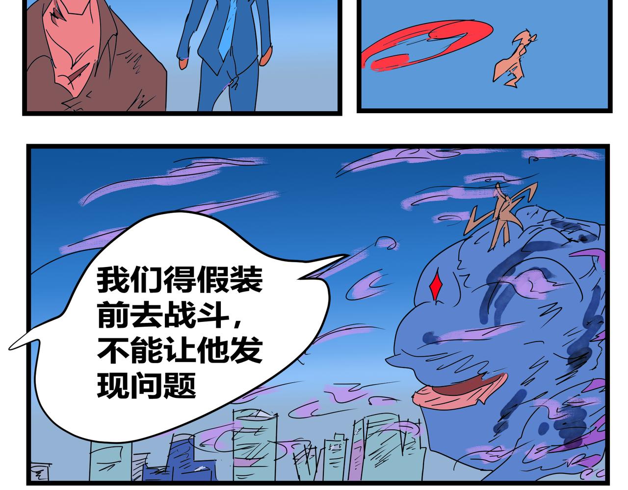 165话 牵引-第165话