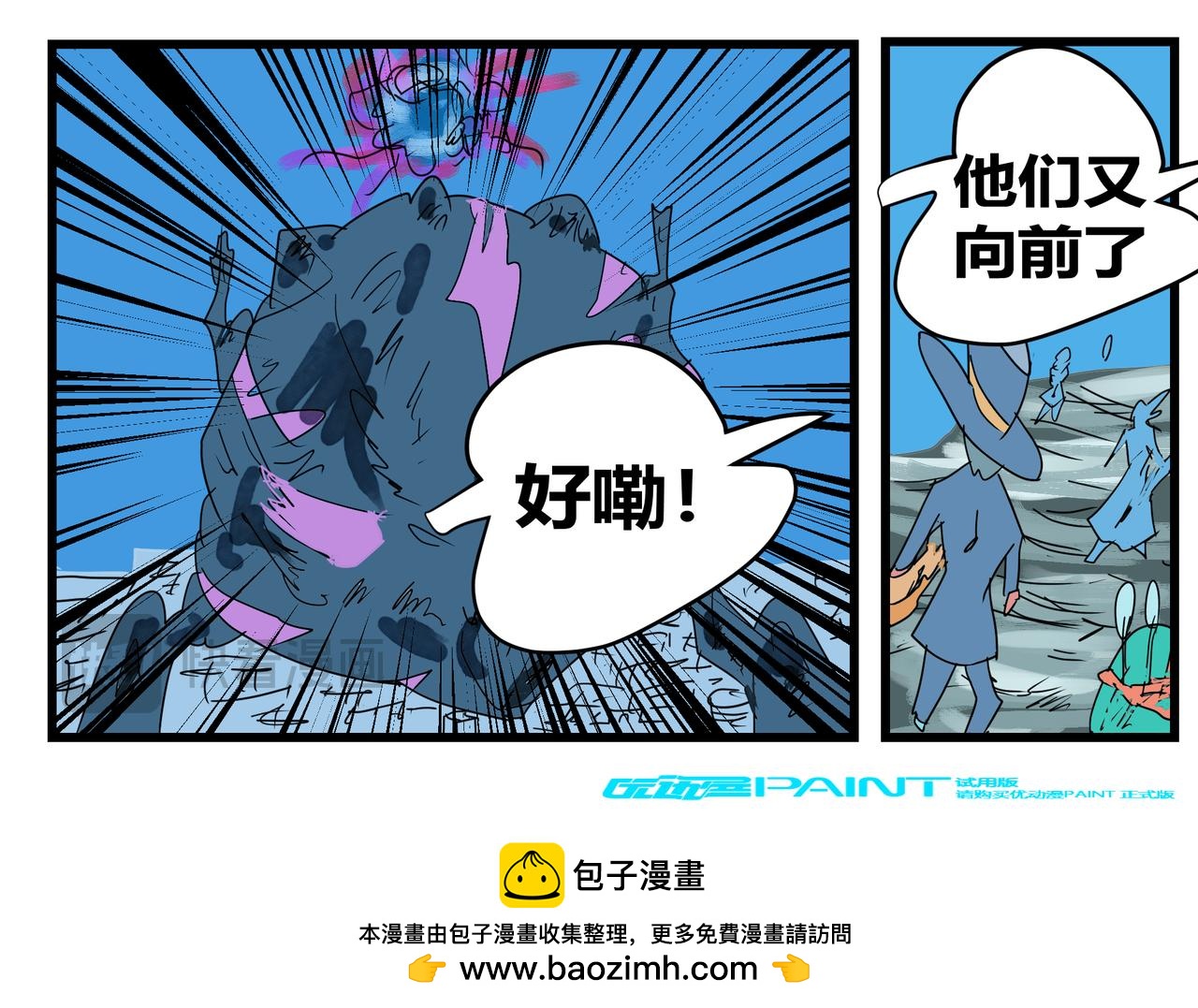 165话 牵引-第165话
