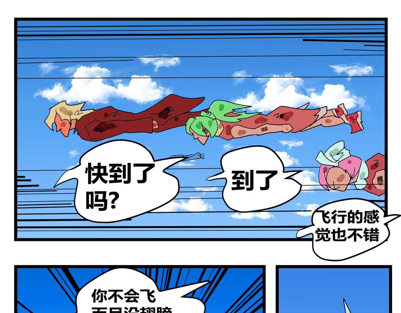 165话 牵引-第165话