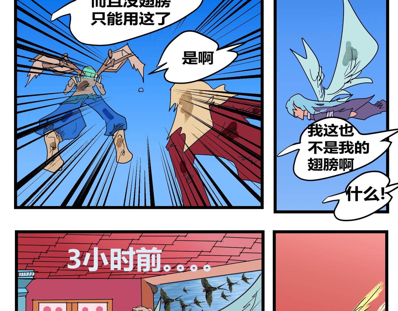 165话 牵引-第165话