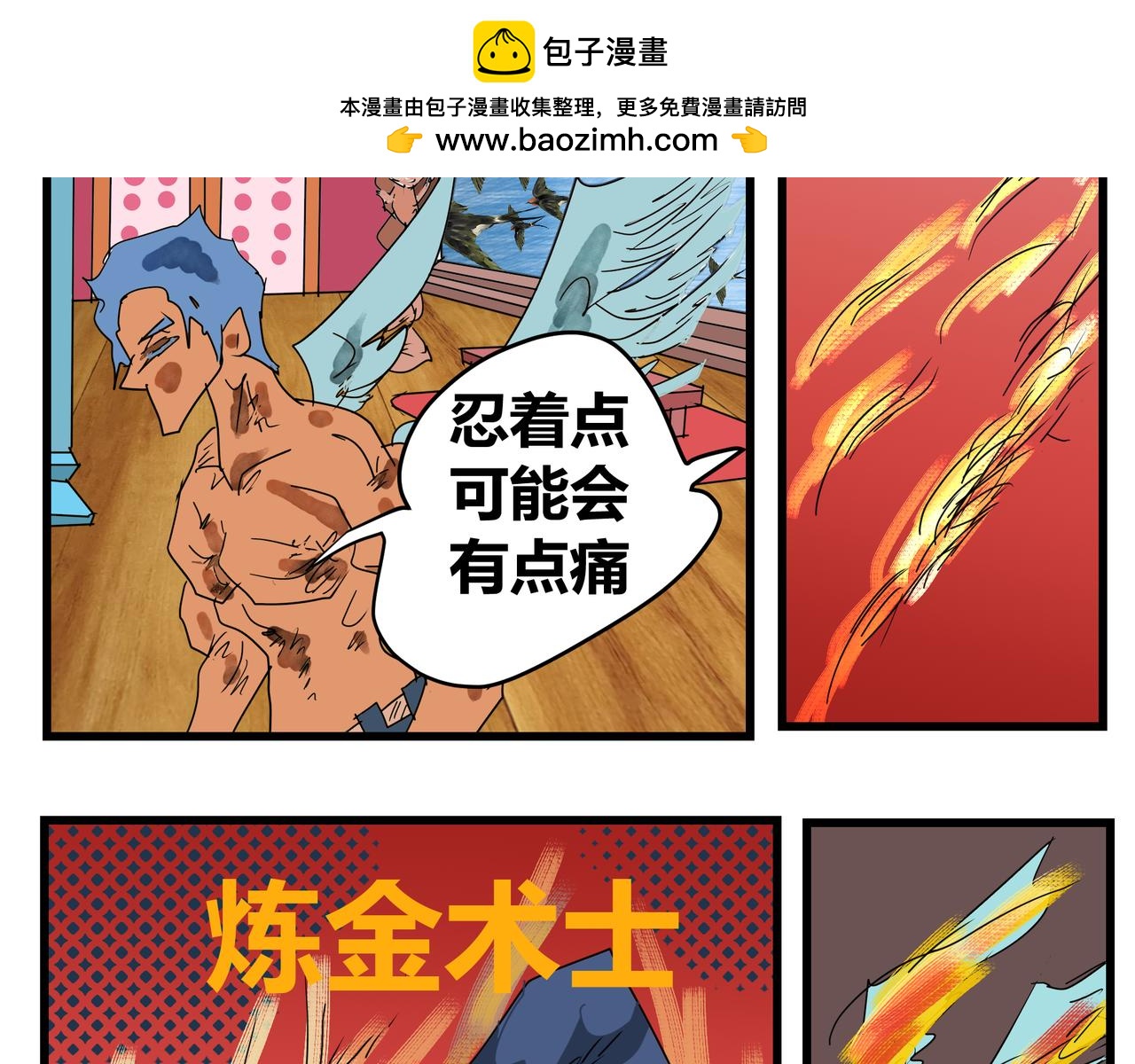 165话 牵引-第165话