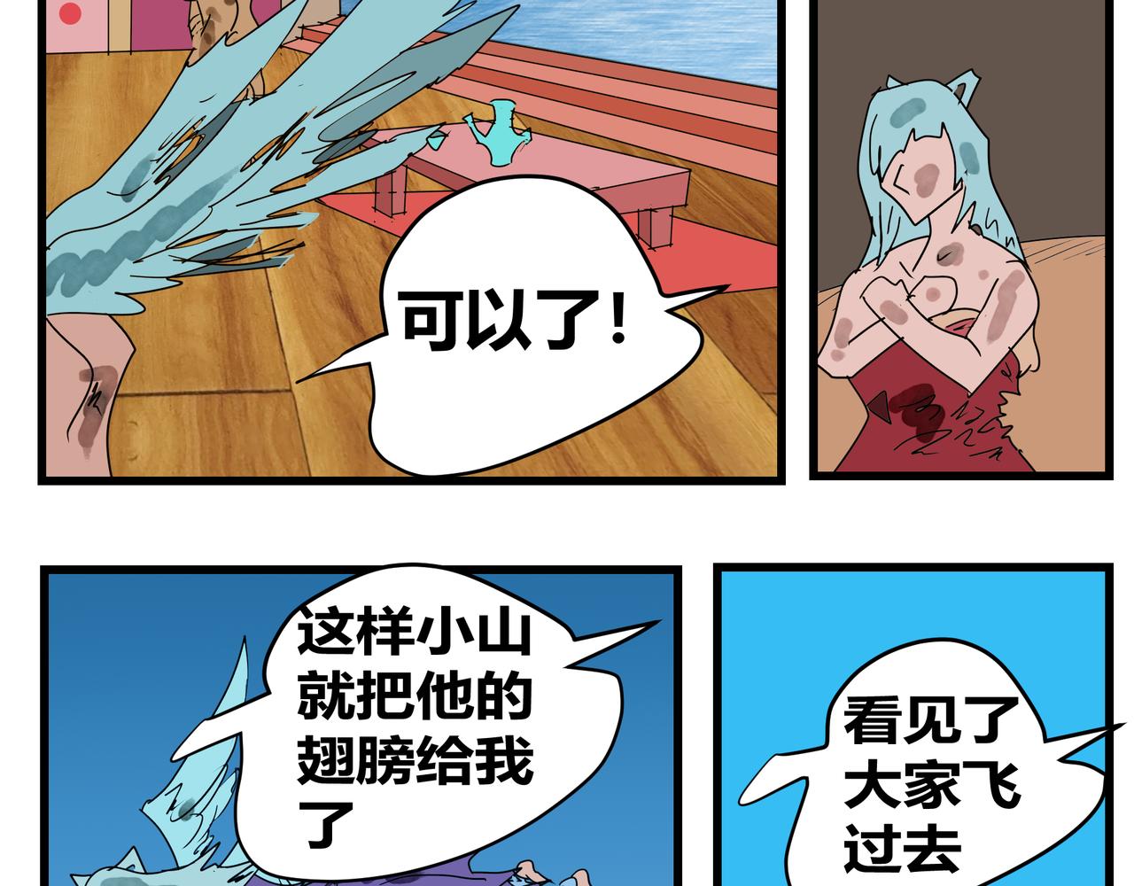165话 牵引-第165话