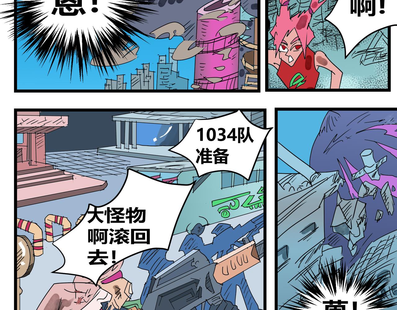 165话 牵引-第165话