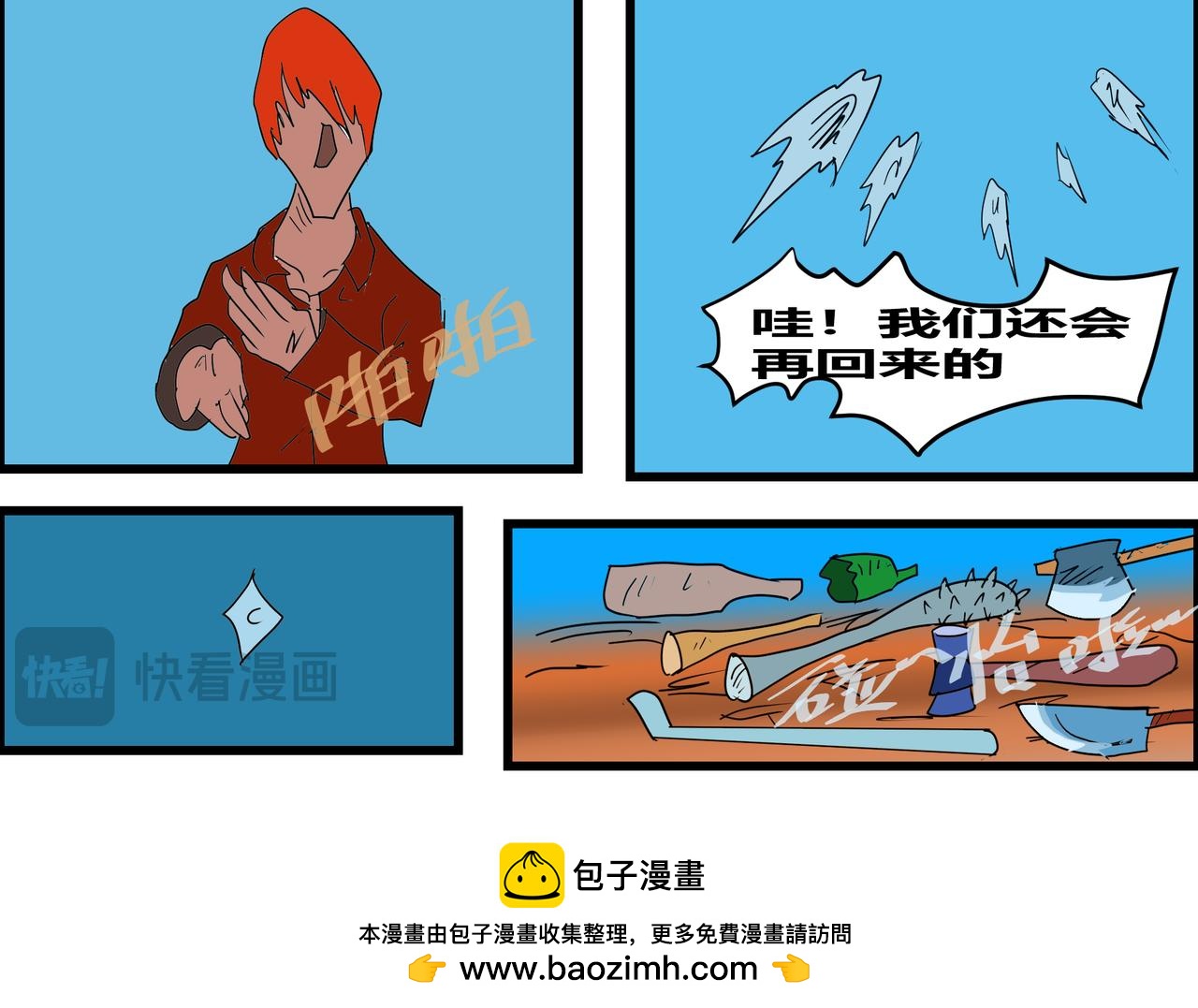 167话 再相逢-第167话