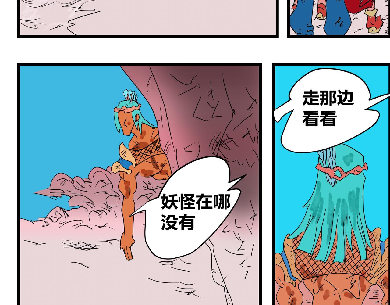 167话 再相逢-第167话