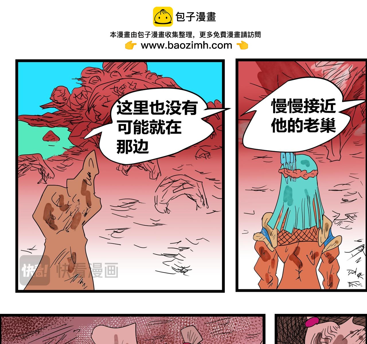 167话 再相逢-第167话