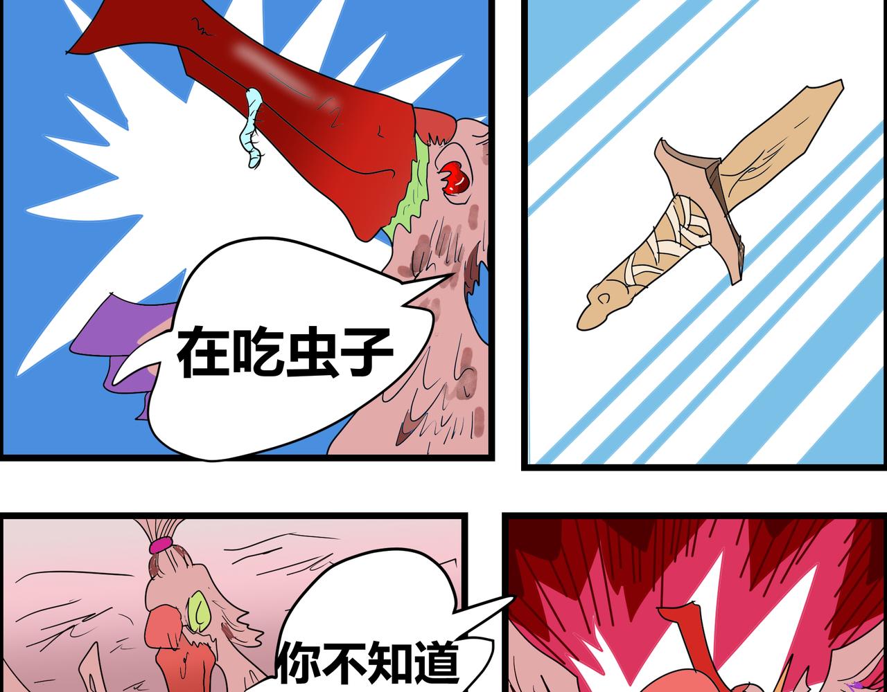 167话 再相逢-第167话