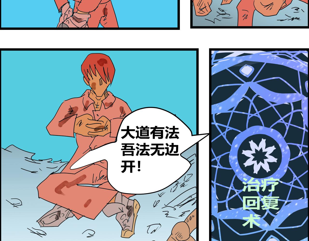 169话 囚犯的生活-第169话