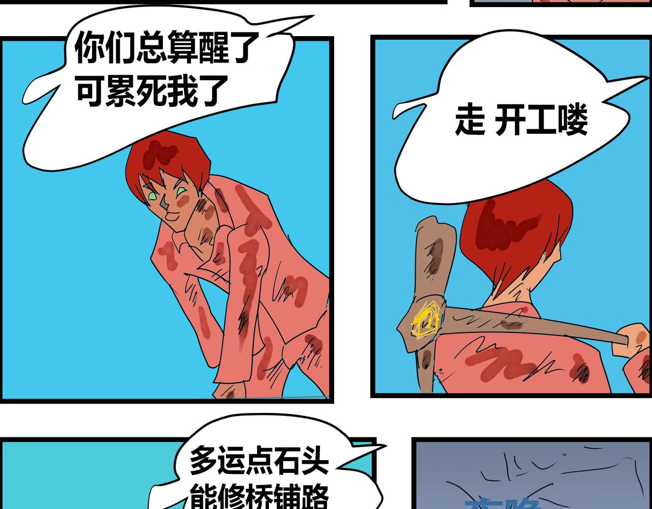 169话 囚犯的生活-第169话