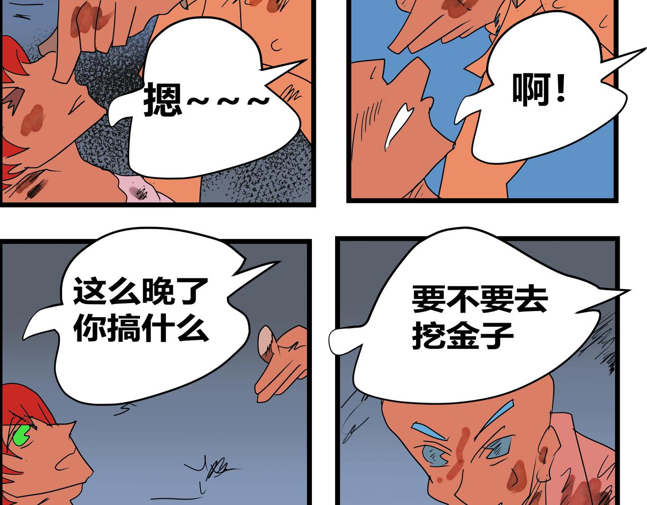 169话 囚犯的生活-第169话