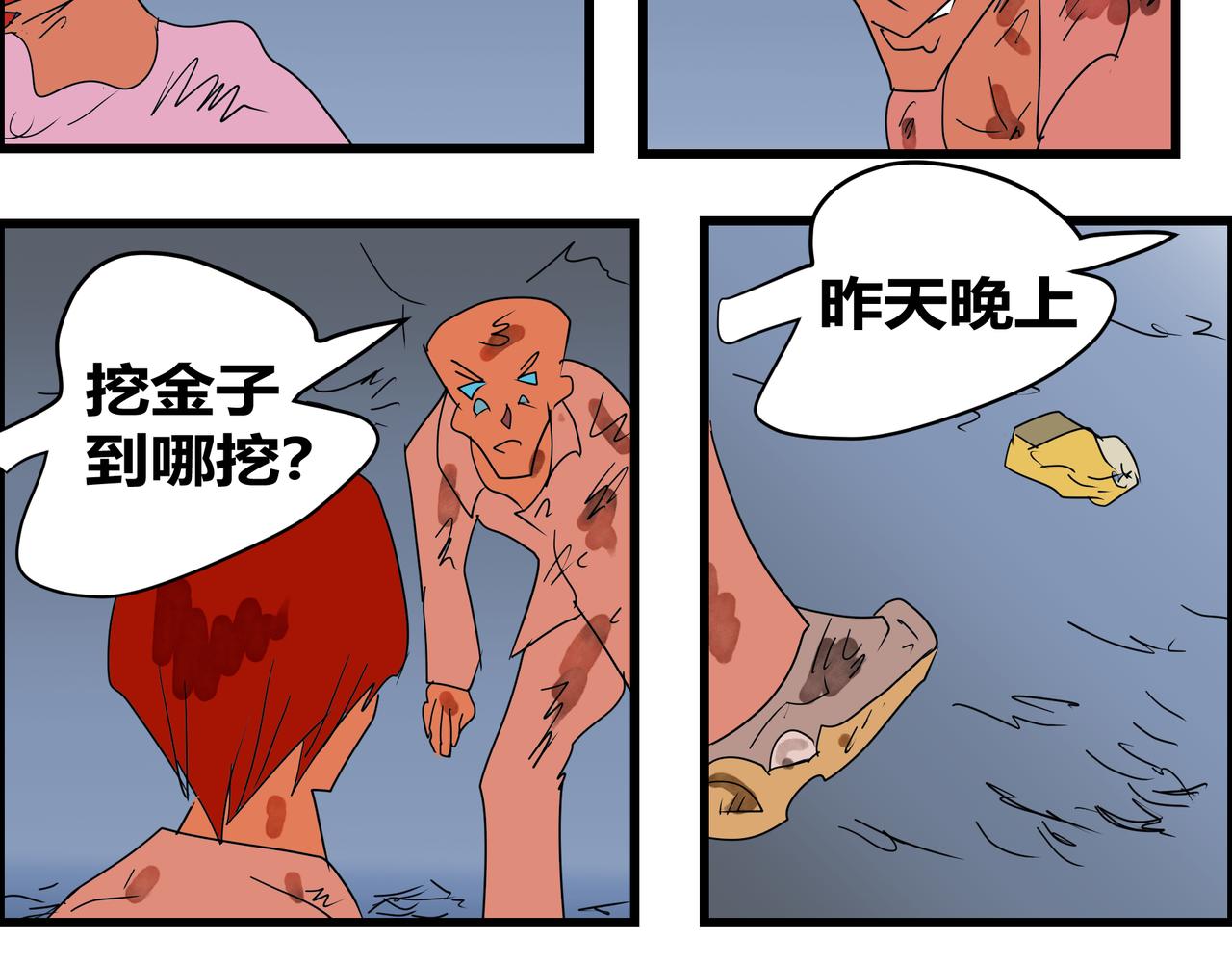 169话 囚犯的生活-第169话