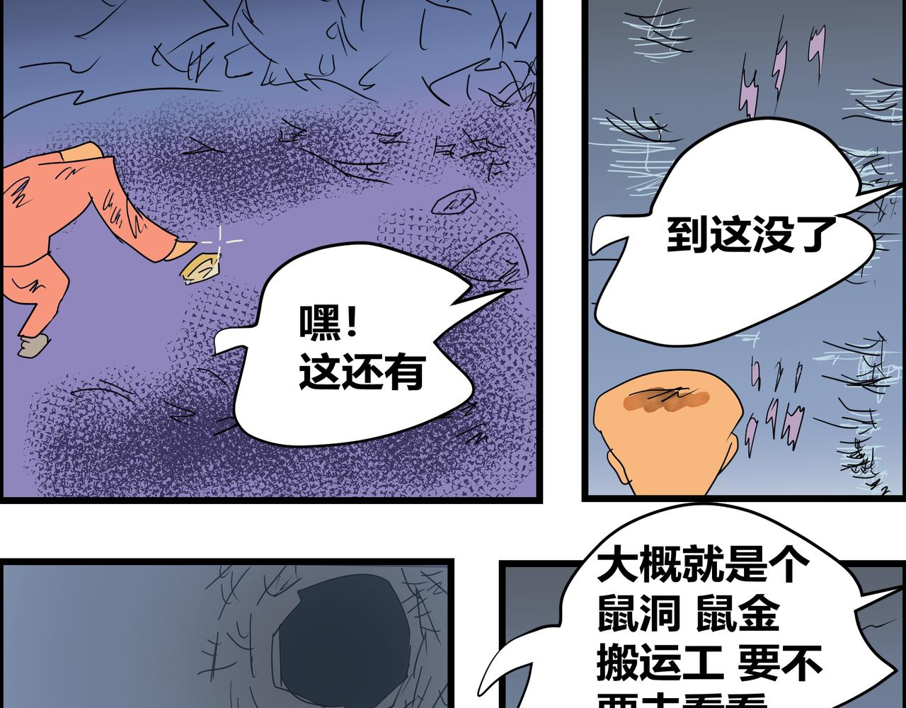 169话 囚犯的生活-第169话