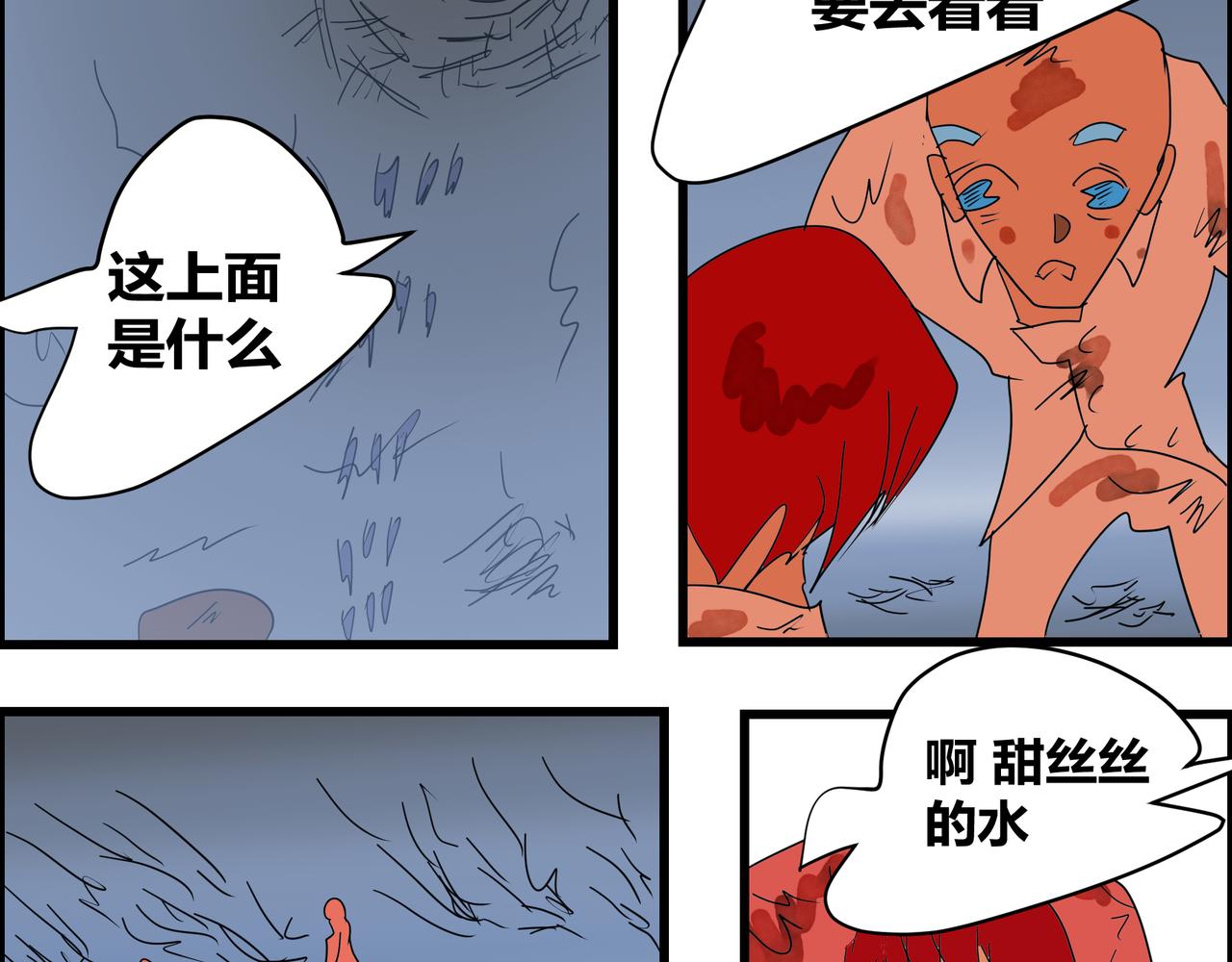 169话 囚犯的生活-第169话