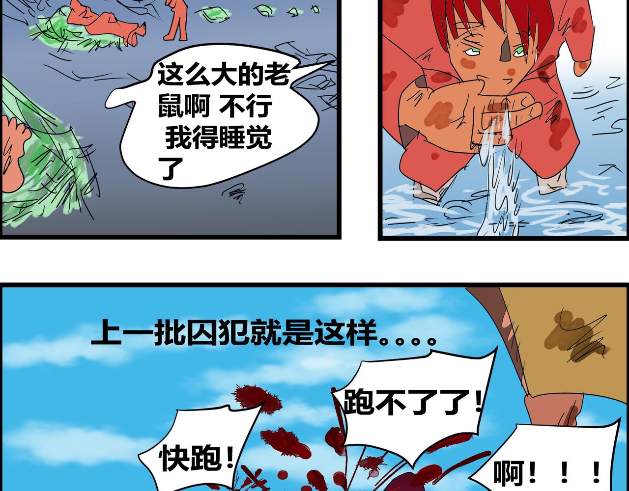 169话 囚犯的生活-第169话