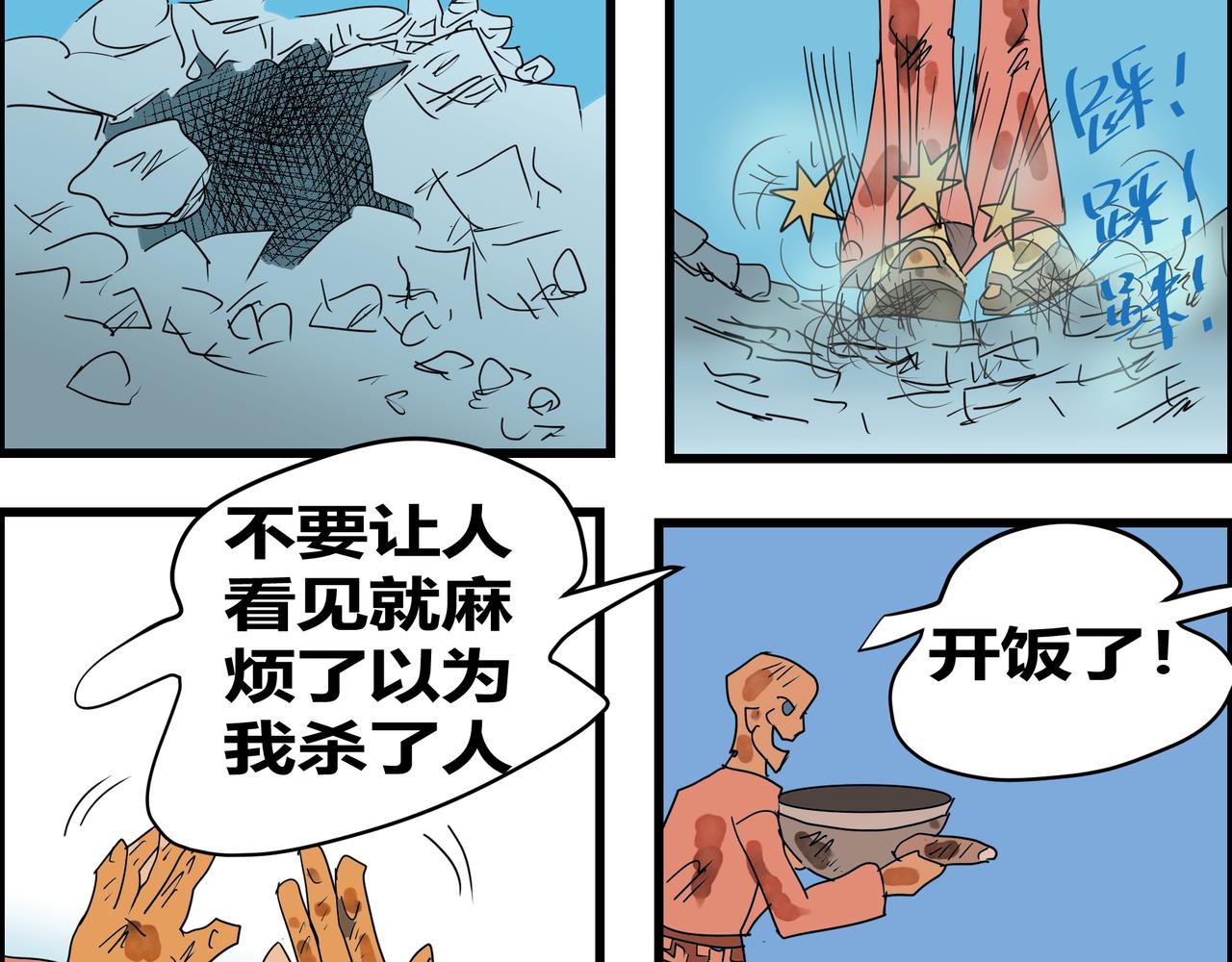169话 囚犯的生活-第169话