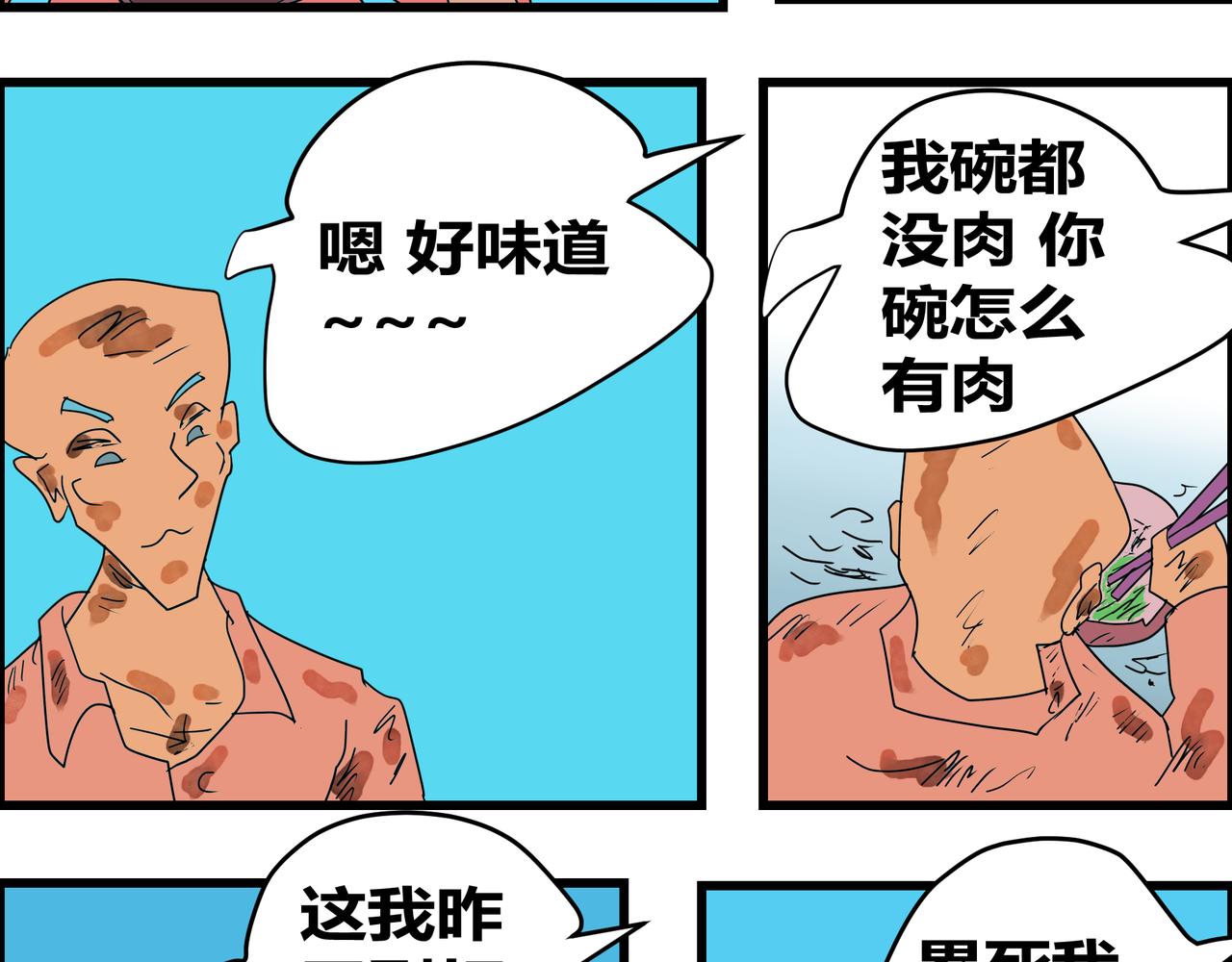 169话 囚犯的生活-第169话
