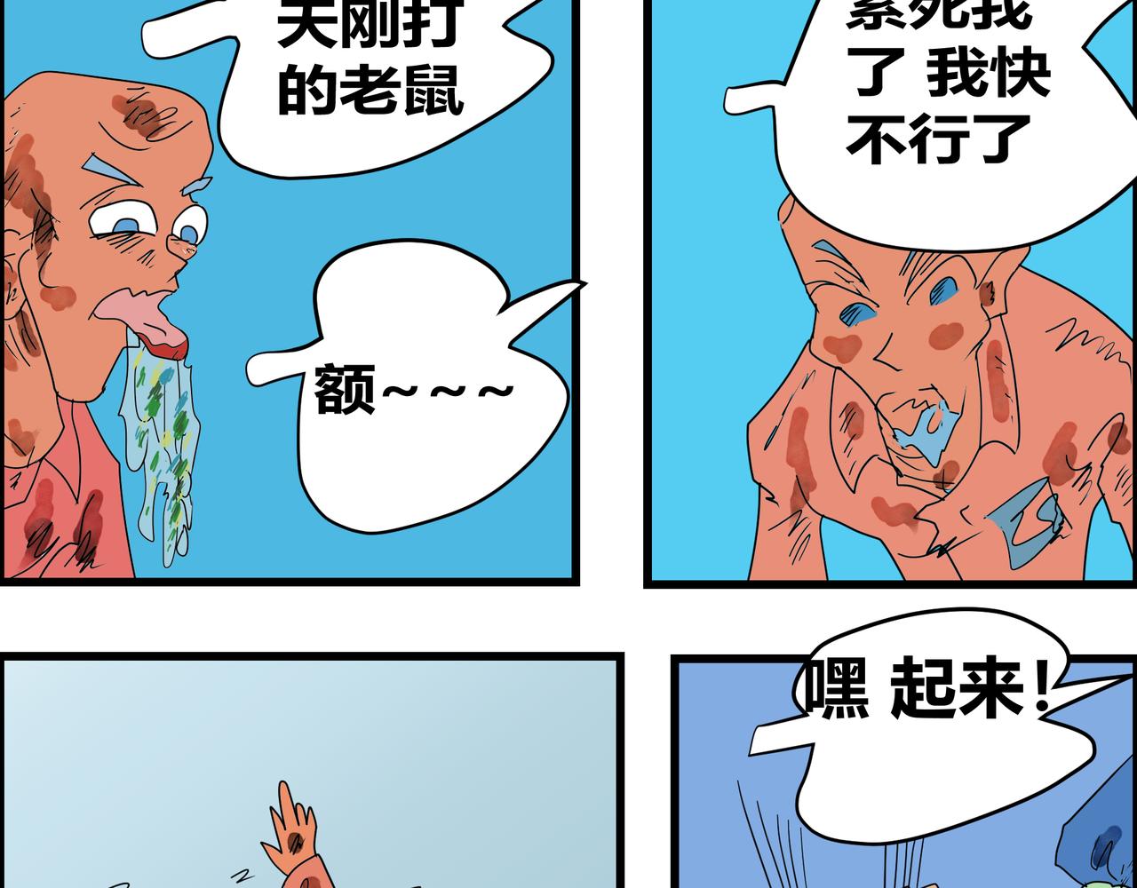 169话 囚犯的生活-第169话