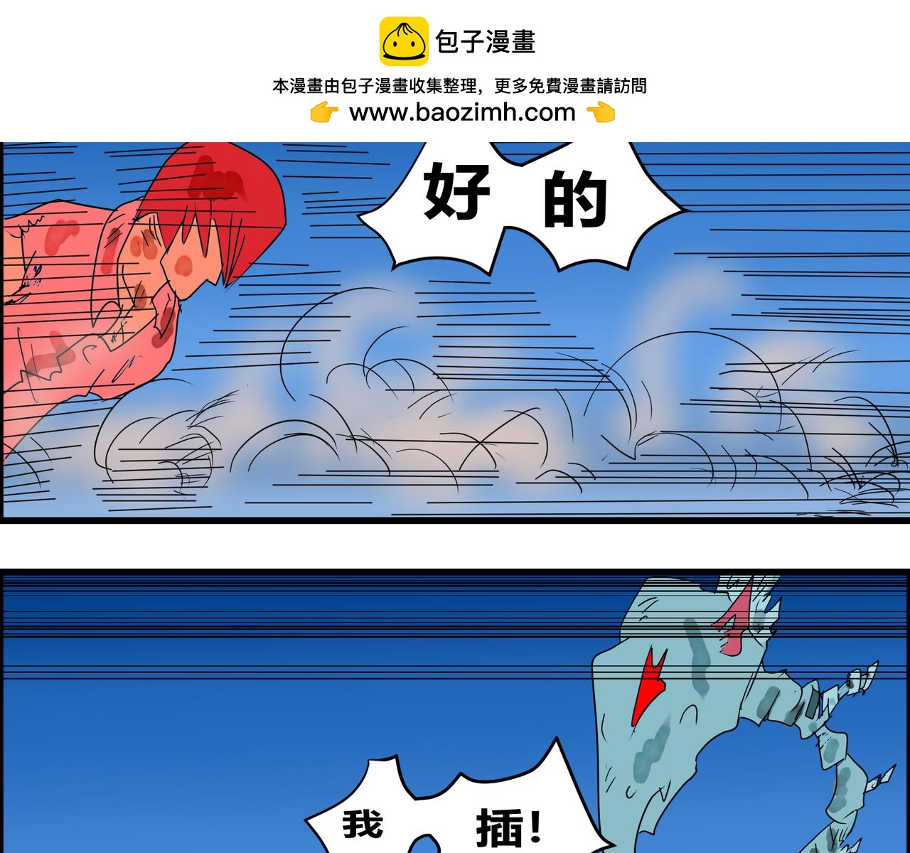 171 化险为夷-第171话