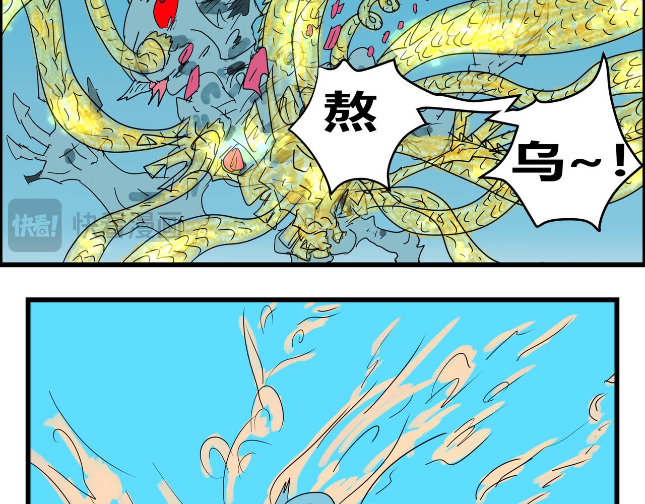 171 化险为夷-第171话