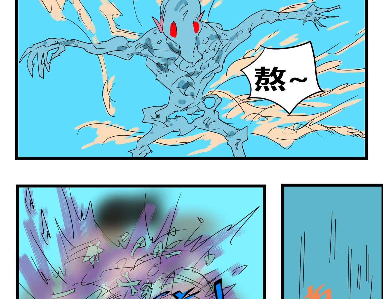 171 化险为夷-第171话
