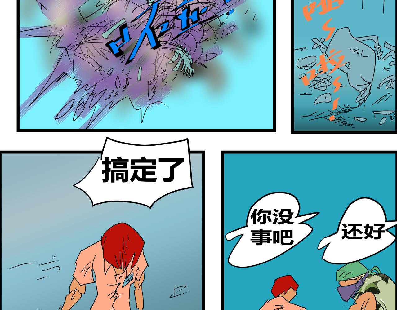171 化险为夷-第171话