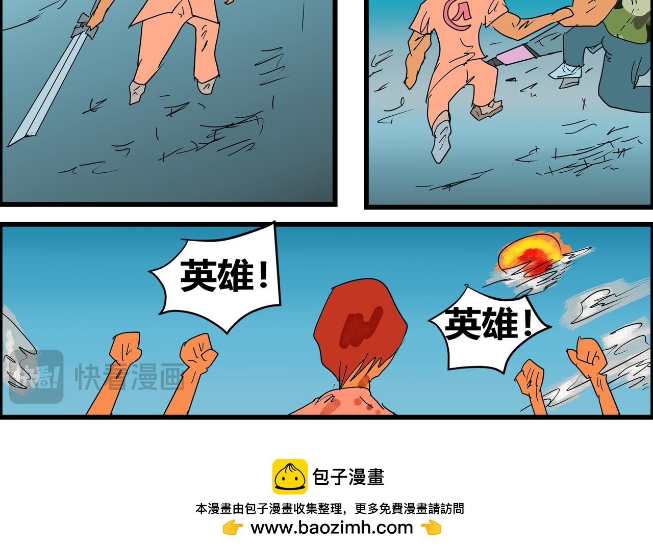 171 化险为夷-第171话
