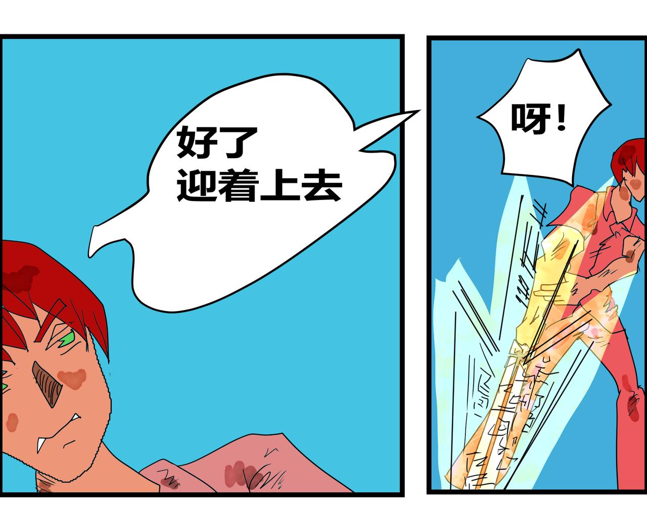 171 化险为夷-第171话