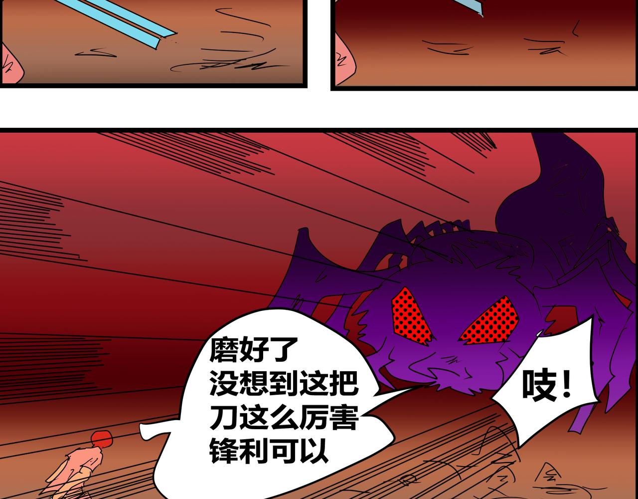 173话 一试锋芒-第173话