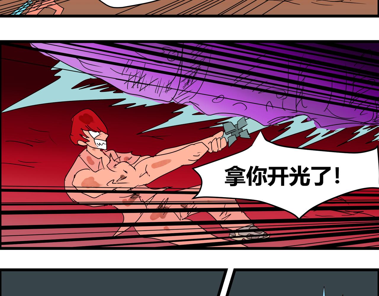 173话 一试锋芒-第173话