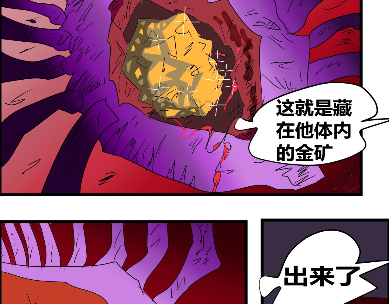 173话 一试锋芒-第173话