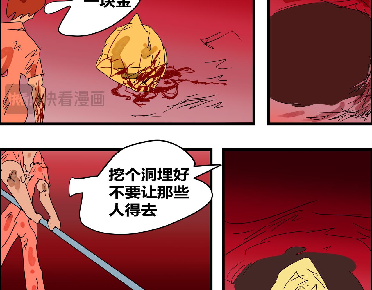 173话 一试锋芒-第173话