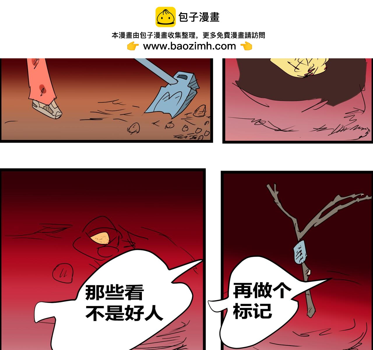 173话 一试锋芒-第173话