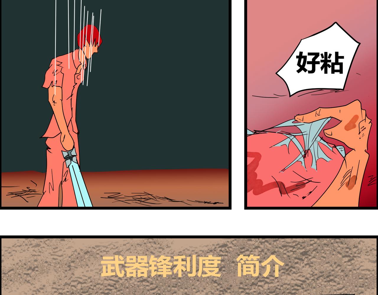 173话 一试锋芒-第173话