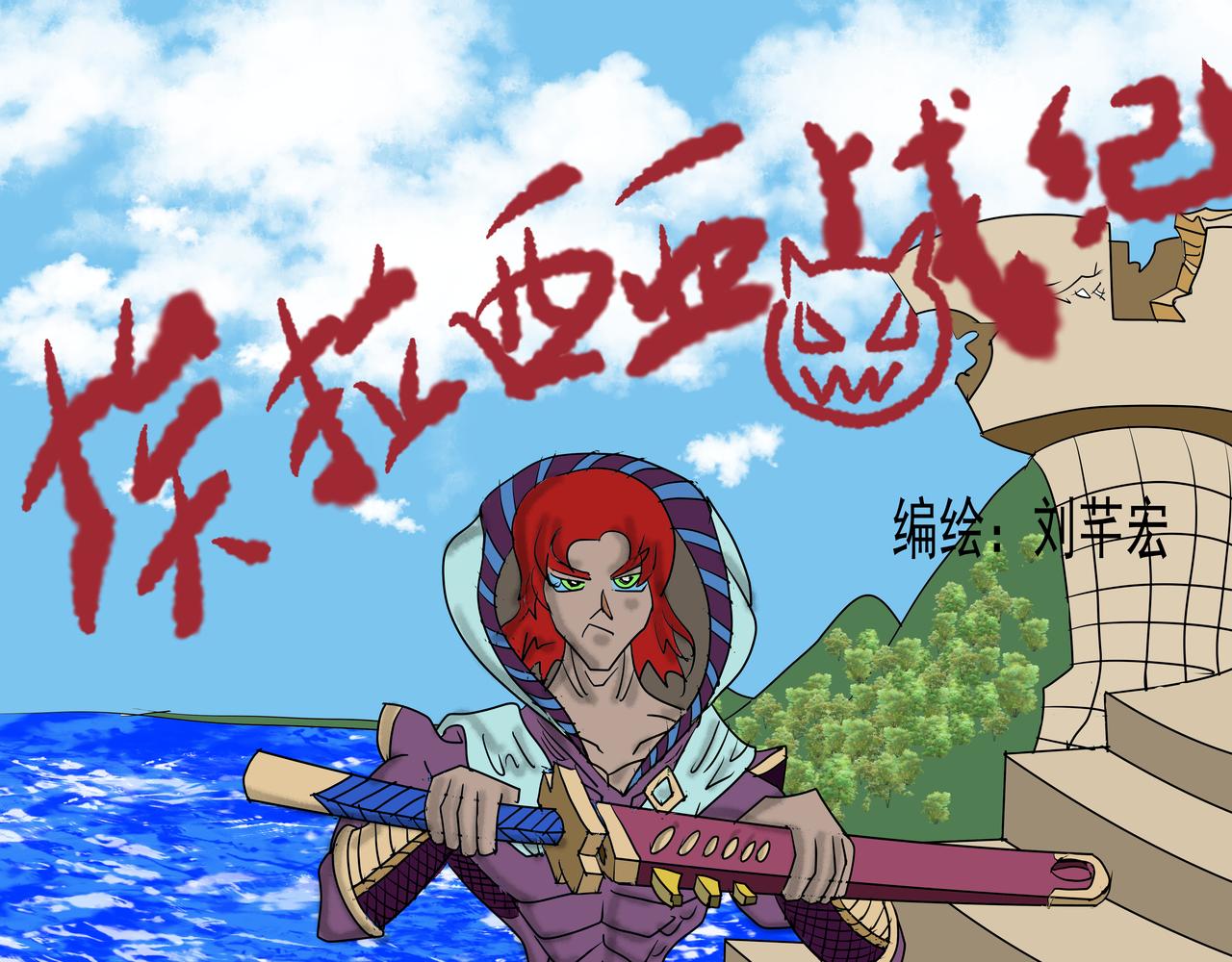 第19话 猪王清算-第19话