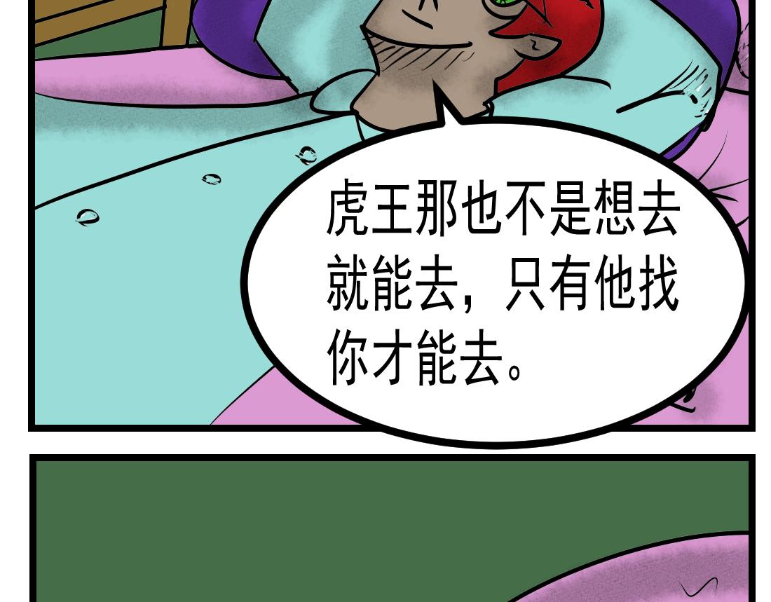 第19话 猪王清算-第19话