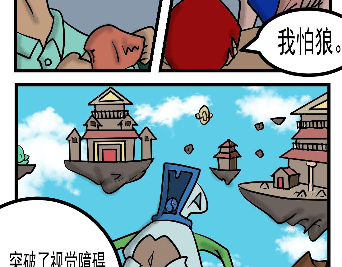 第21话 四分之一的神-第21话