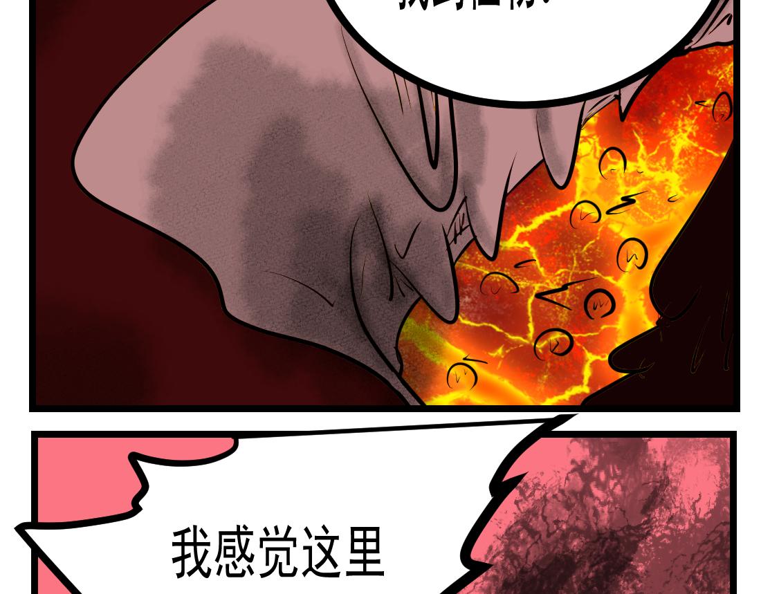 第23话 炎浆里的问题-第23话